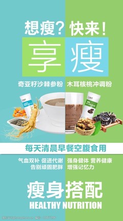 代餐粉图片素材